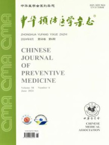 中华预防医学杂志